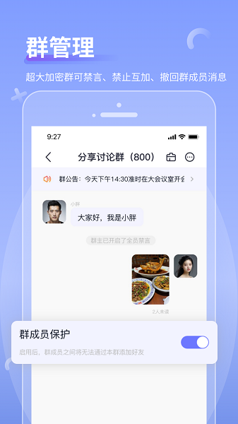 商小信手机软件app截图 商小信手机软件app截图