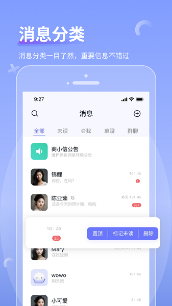 商小信手机软件app截图 商小信手机软件app截图