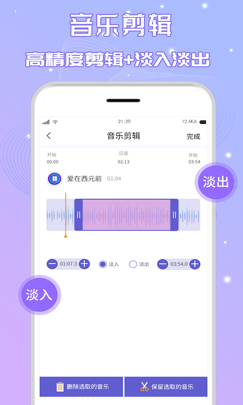 音频剪辑cut手机软件app截图 音频剪辑cut手机软件app截图