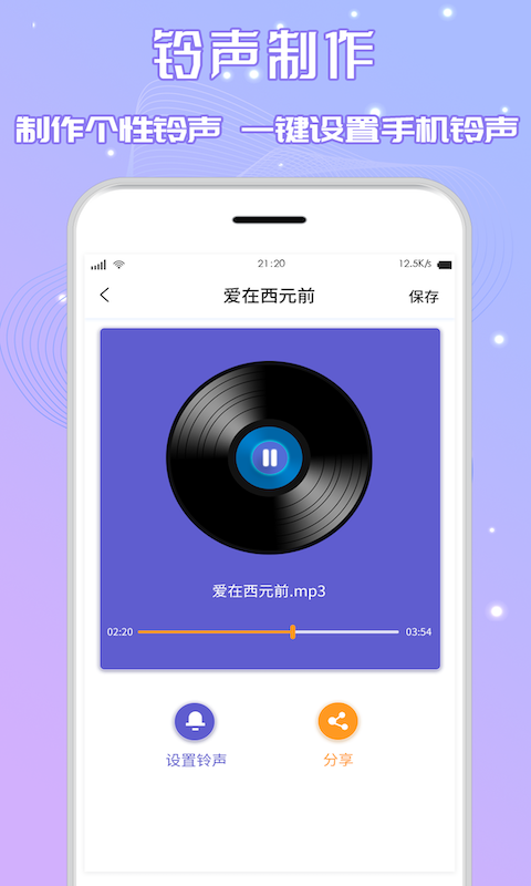 音频剪辑cut手机软件app截图 音频剪辑cut手机软件app截图