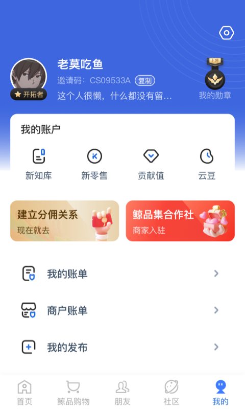 账本极速版手机软件app截图 账本极速版手机软件app截图