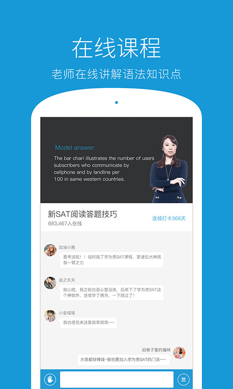 学为贵SAT手机软件app截图 学为贵SAT手机软件app截图