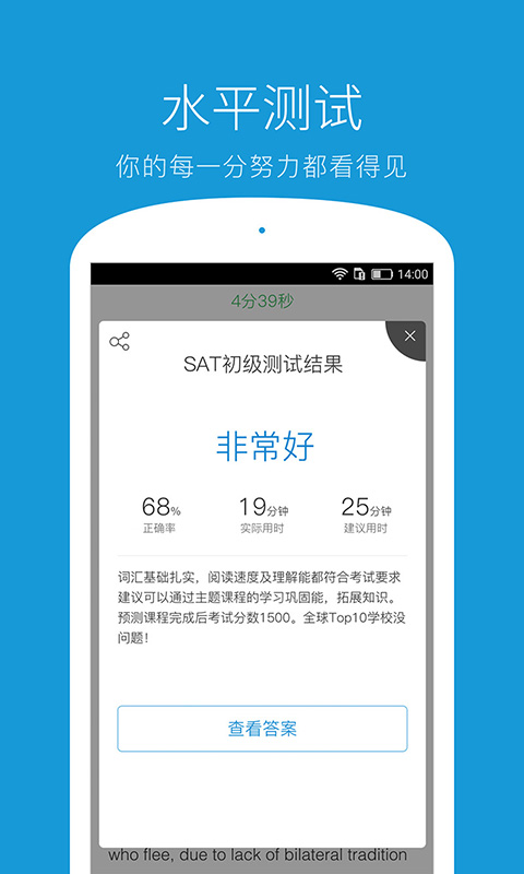 学为贵SAT手机软件app截图 学为贵SAT手机软件app截图