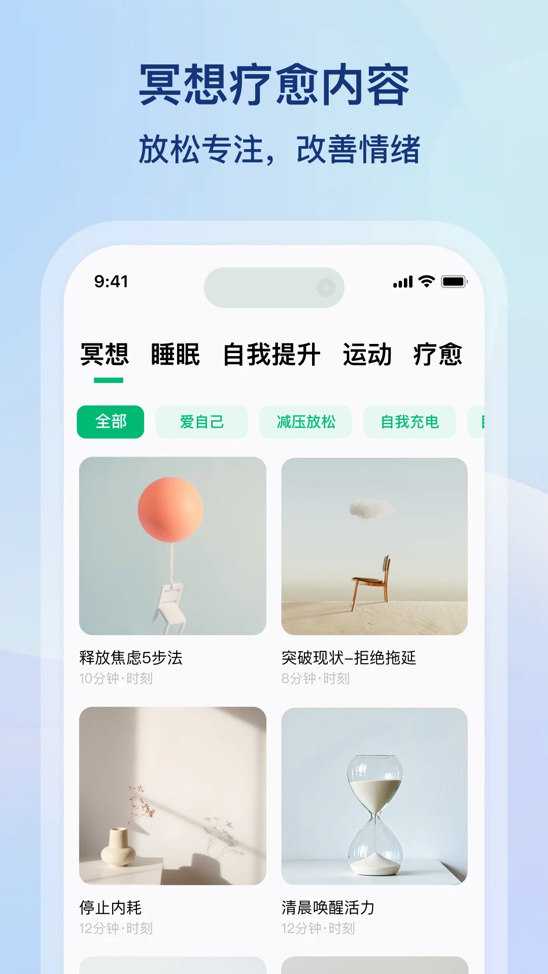 心晴手机软件app截图 心晴手机软件app截图
