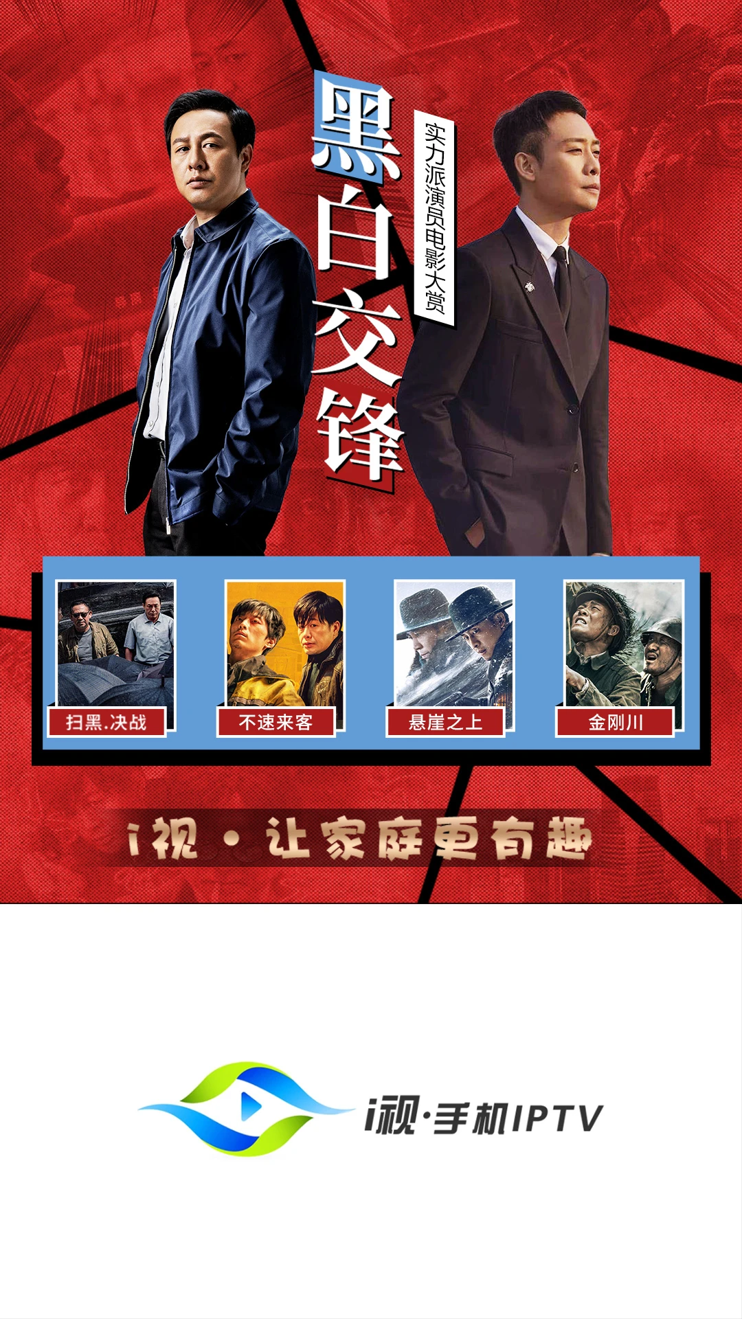 i视 2025最新版手机软件app截图 i视 2025最新版手机软件app截图