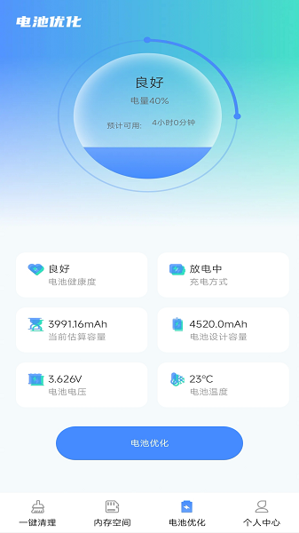 神速手机清理手机软件app截图 神速手机清理手机软件app截图
