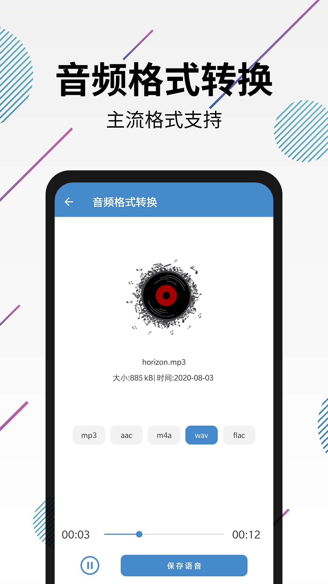 视频转音频剪辑手机软件app截图 视频转音频剪辑手机软件app截图