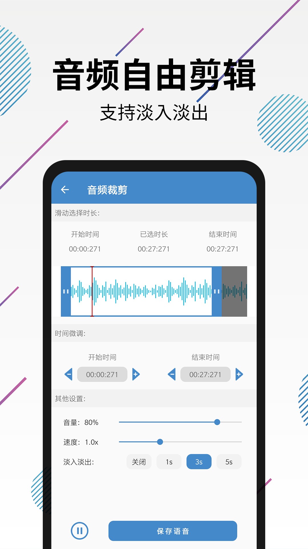视频转音频剪辑手机软件app截图 视频转音频剪辑手机软件app截图
