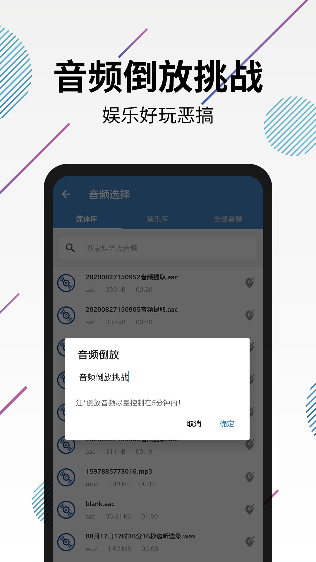 视频转音频剪辑手机软件app截图 视频转音频剪辑手机软件app截图