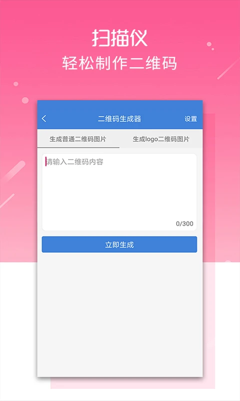 文字扫描仪手机软件app截图 文字扫描仪手机软件app截图