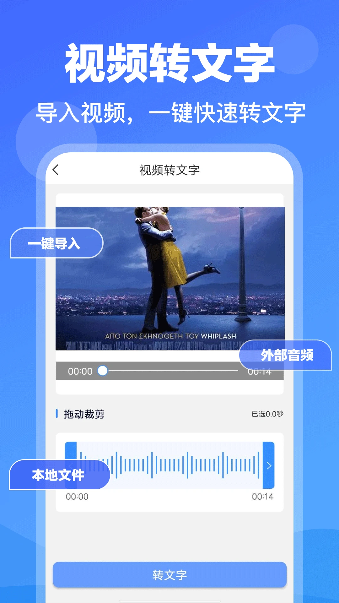 录音转文字专家手机软件app截图