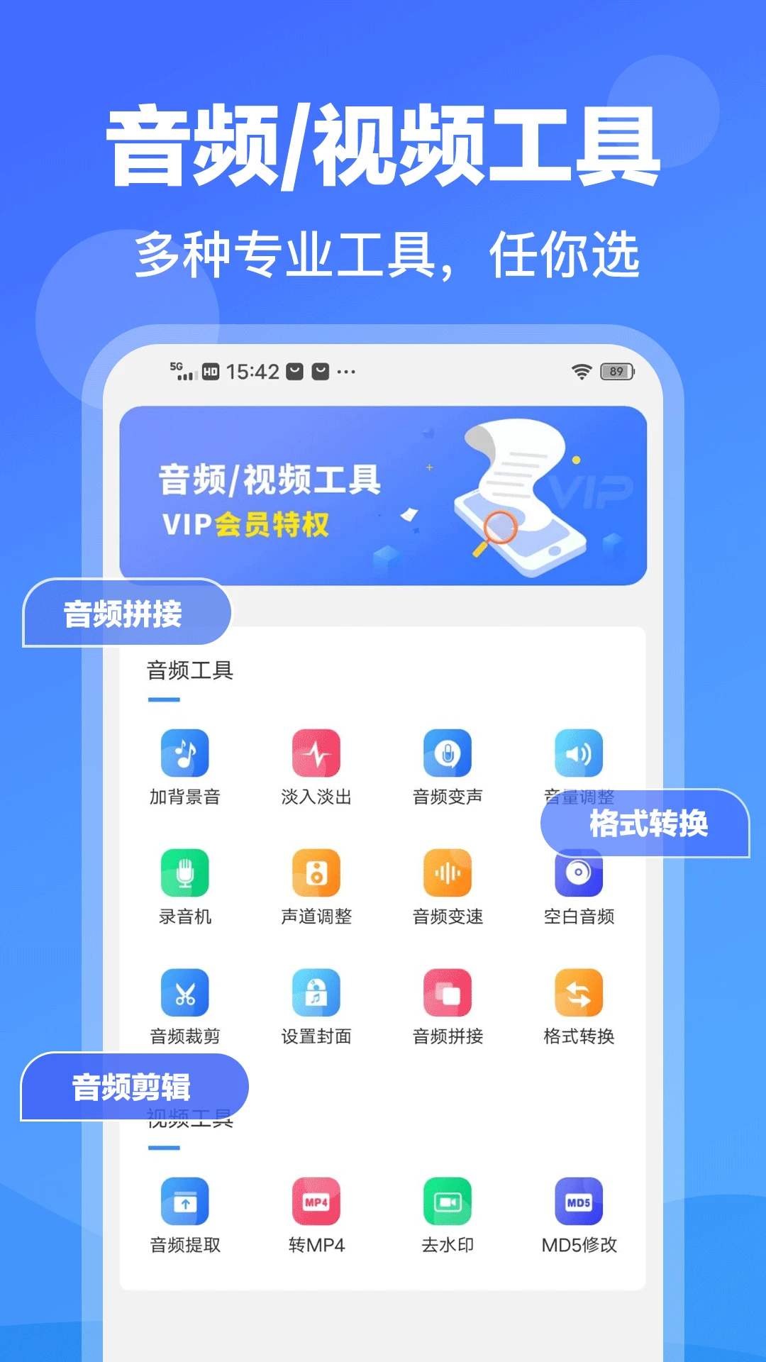 录音转文字专家手机软件app截图