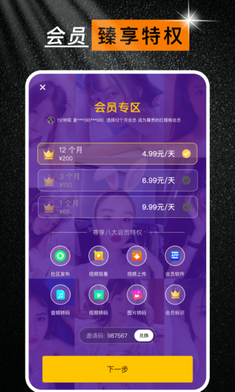 紫葡萄视频手机软件app截图 紫葡萄视频手机软件app截图