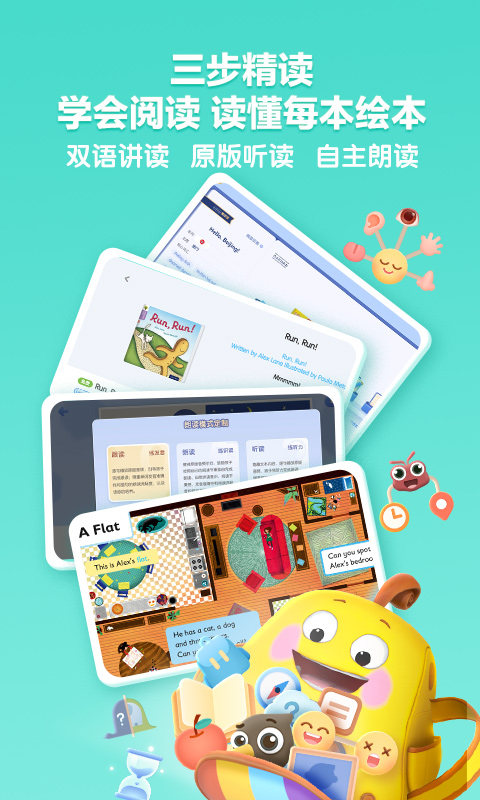 洪恩分级阅读手机软件app截图 洪恩分级阅读手机软件app截图