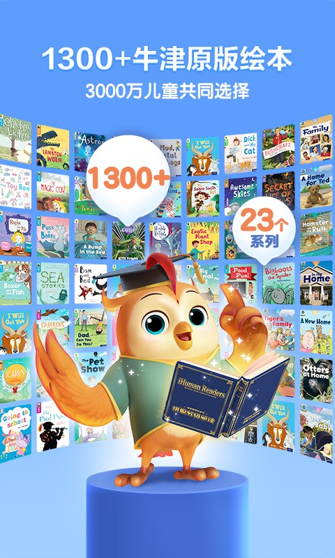 洪恩分级阅读手机软件app截图 洪恩分级阅读手机软件app截图