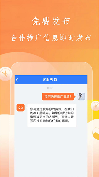 趣味悬赏手机软件app截图