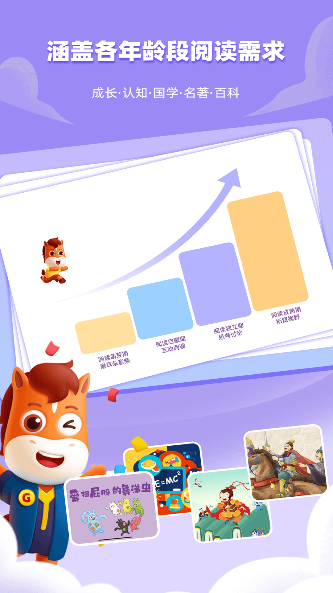 高途阅读手机软件app截图 高途阅读手机软件app截图