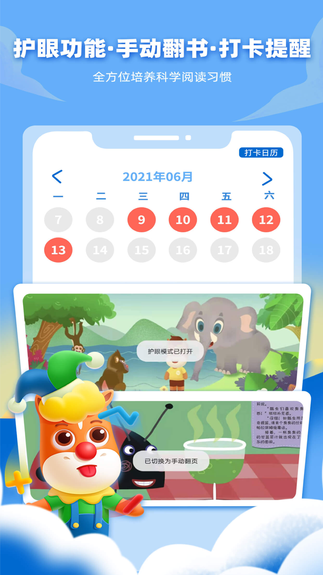 高途阅读手机软件app截图 高途阅读手机软件app截图