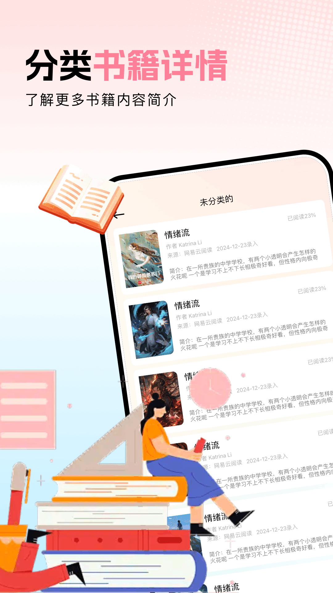 ao3阅读器手机软件app截图 ao3阅读器手机软件app截图