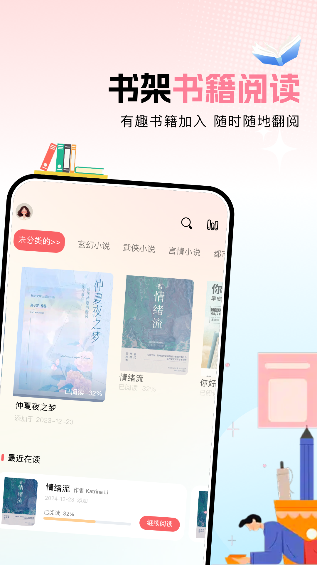 ao3阅读器手机软件app截图 ao3阅读器手机软件app截图
