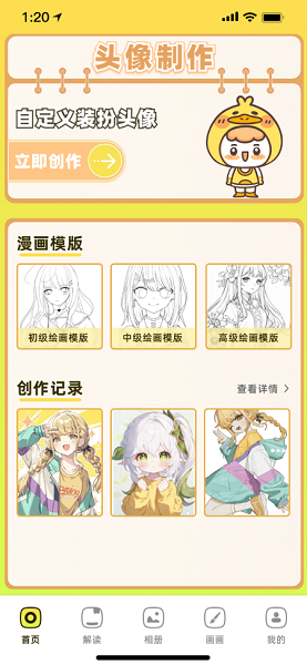 36漫画 官网安卓版手机软件app截图 36漫画 官网安卓版手机软件app截图