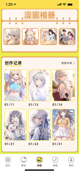 36漫画 官网安卓版手机软件app截图 36漫画 官网安卓版手机软件app截图