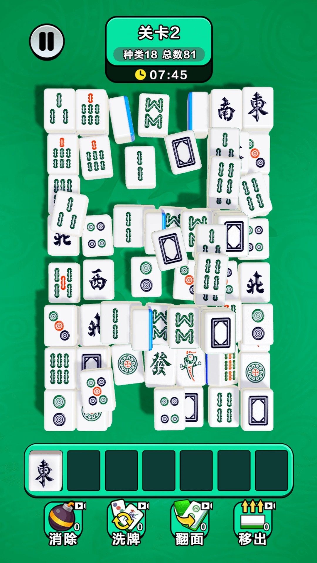 无敌对对碰手游app截图 无敌对对碰手游app截图