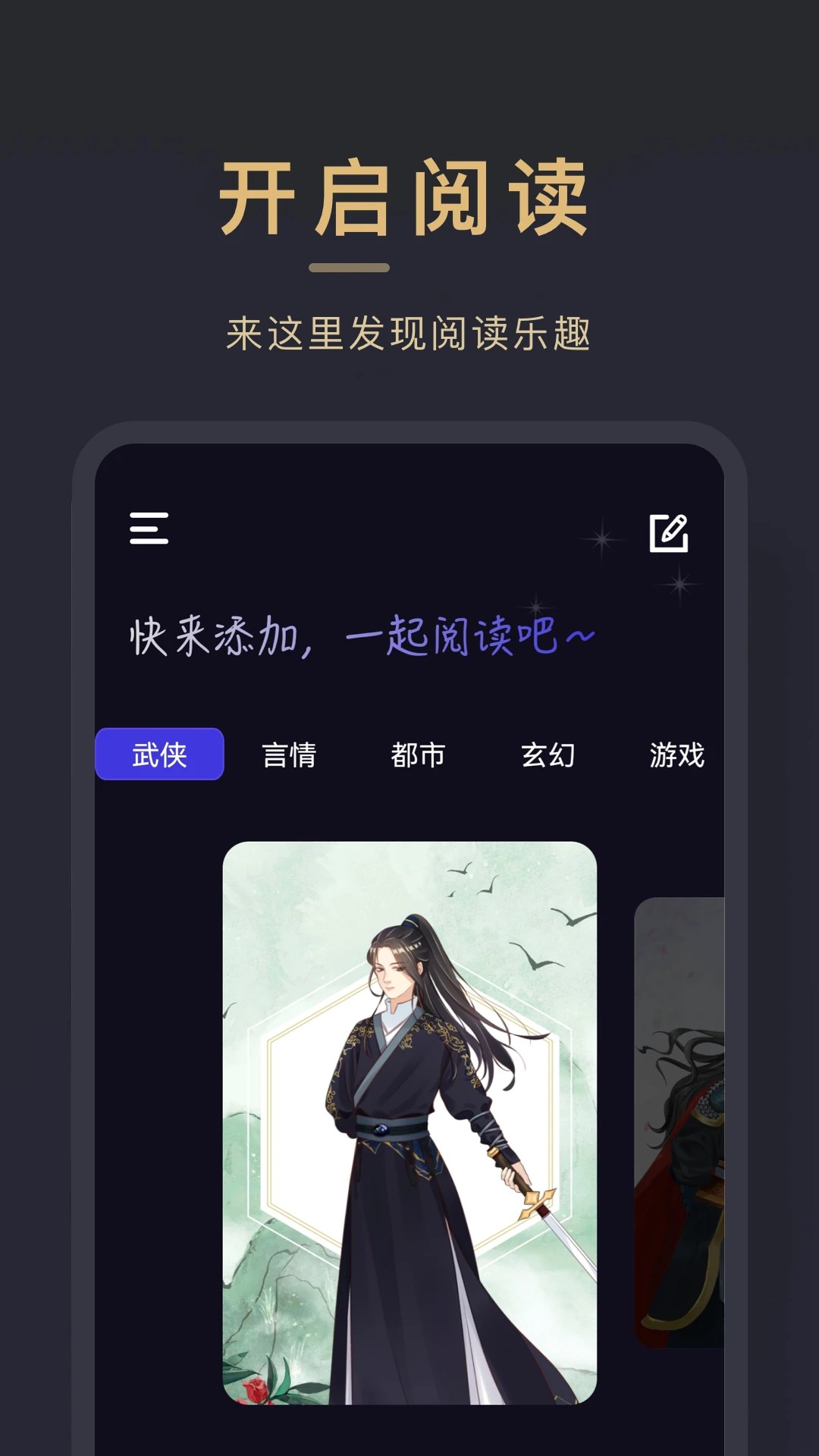 小小追书 免费下载最新版本手机软件app截图