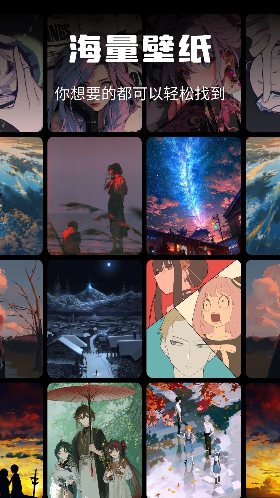 次元壁纸 免vip版手机软件app截图