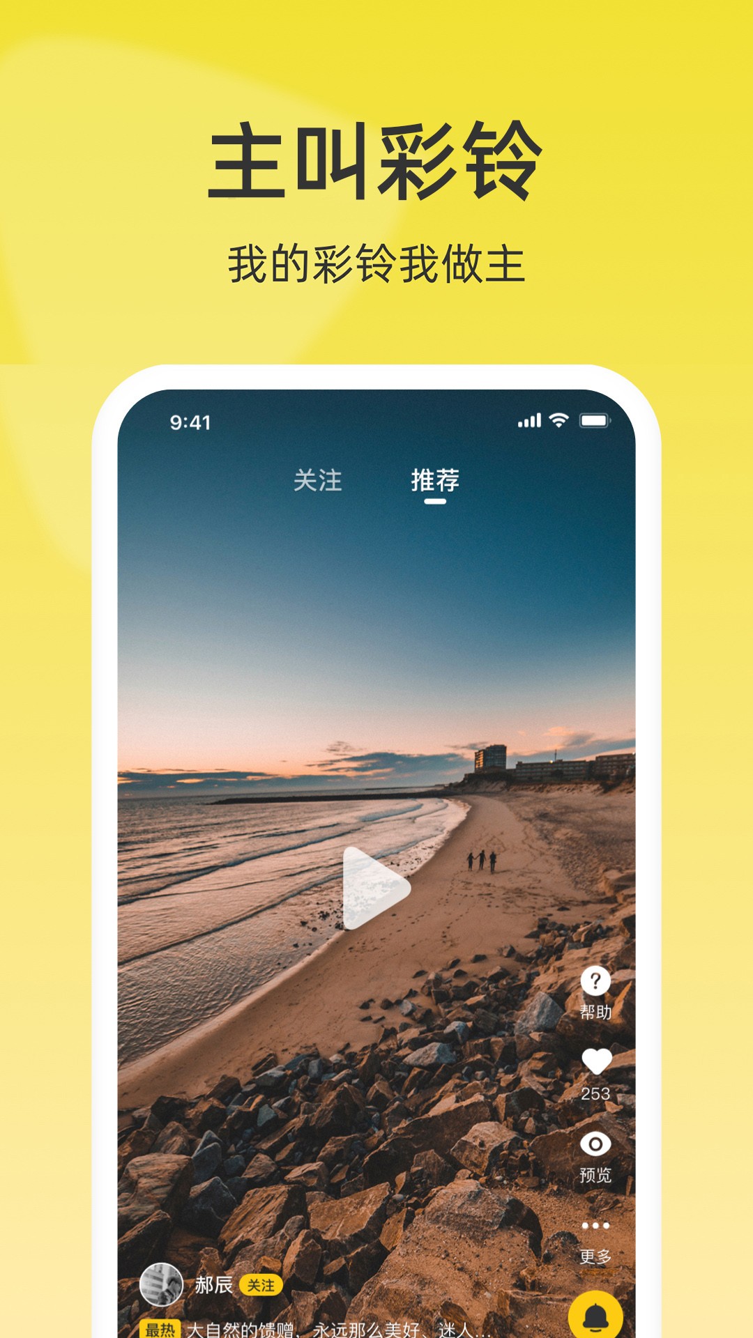 联通视频彩铃 手机版手机软件app截图