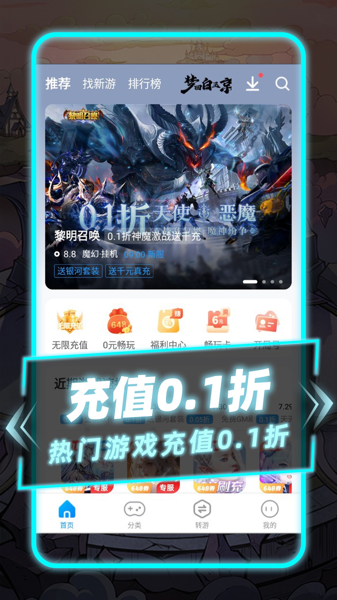 指趣游戏盒 官网版手机软件app截图