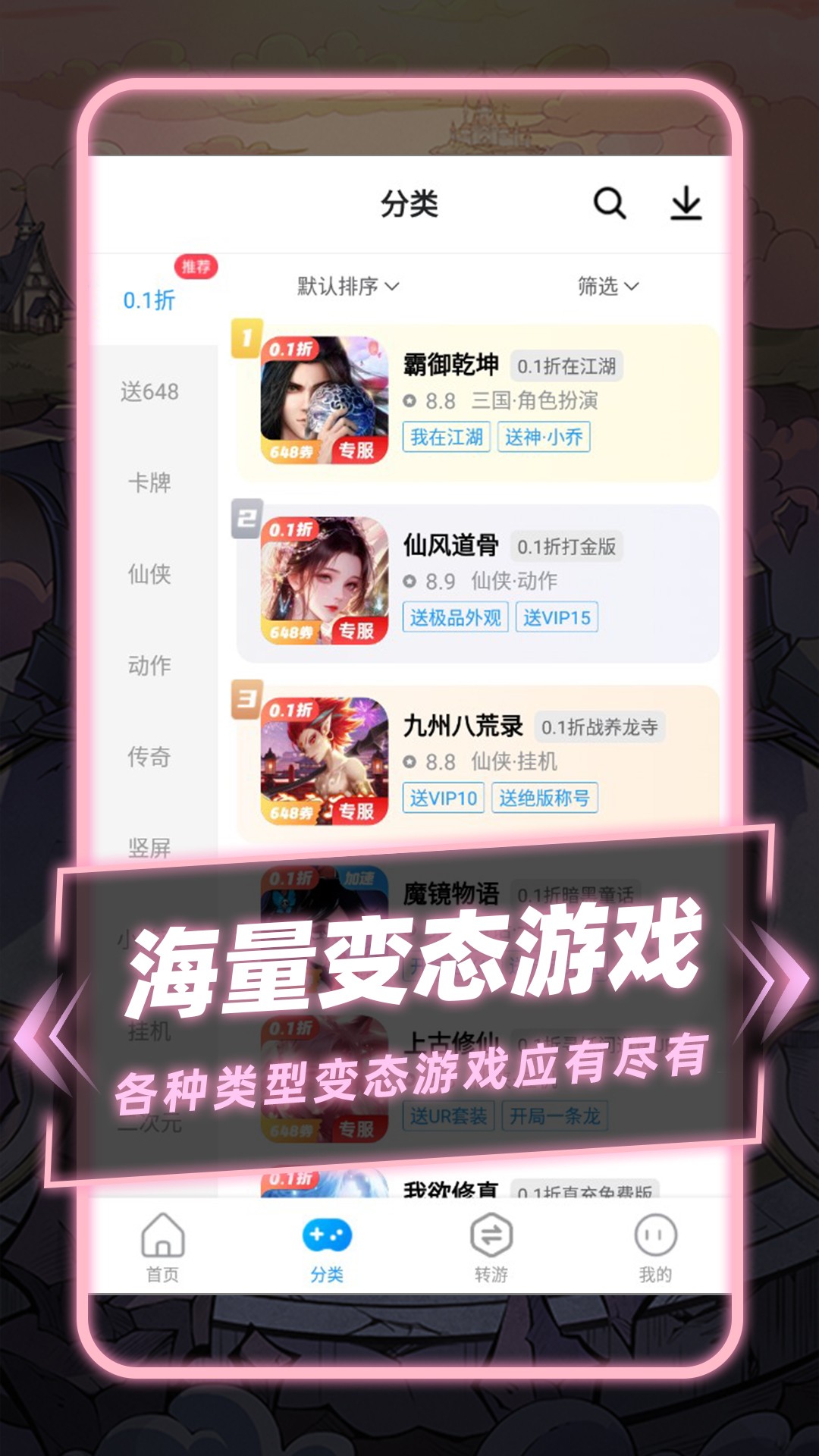 指趣游戏盒 官网版手机软件app截图