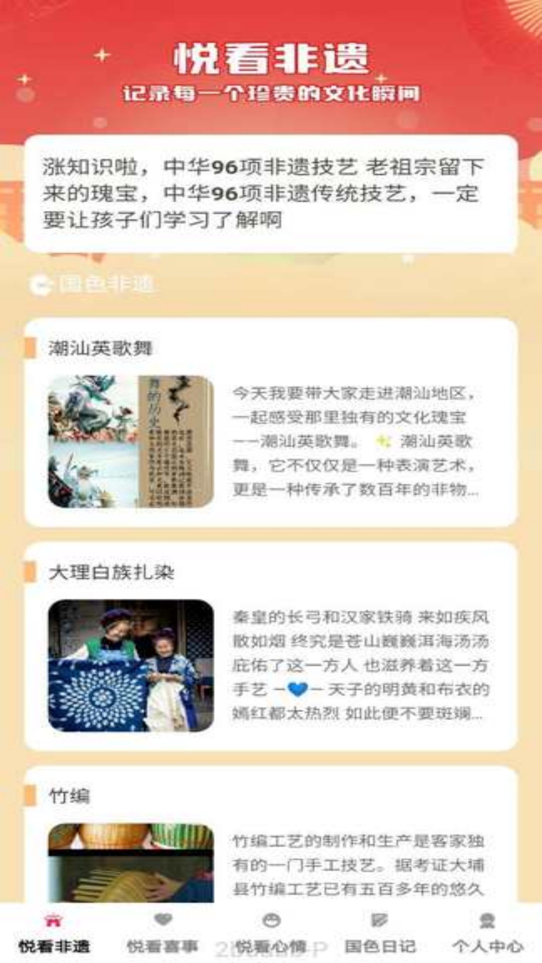 国色悦看手机软件app截图 国色悦看手机软件app截图