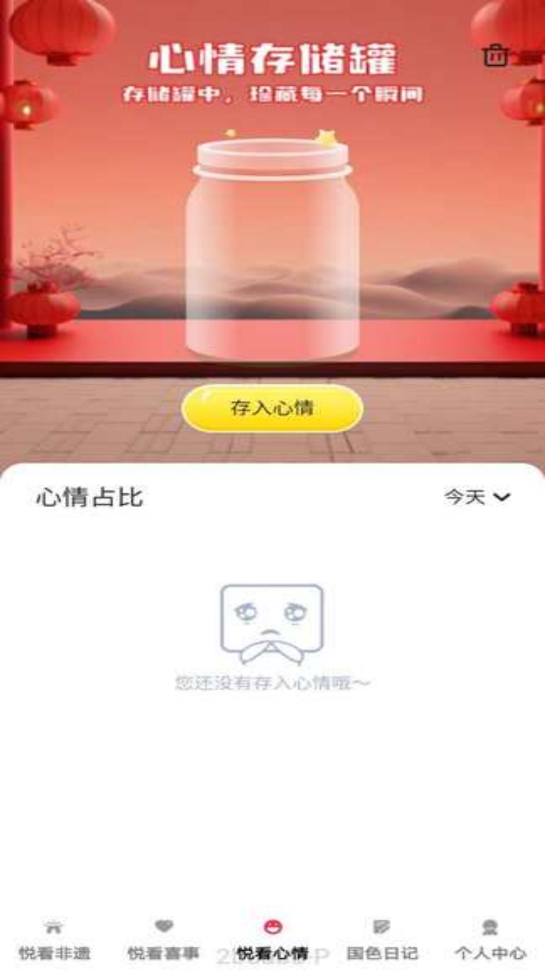 国色悦看手机软件app截图 国色悦看手机软件app截图