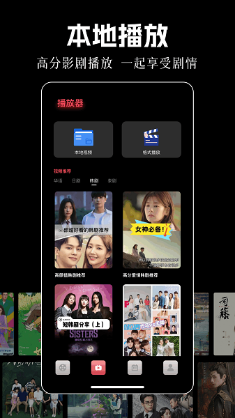 豚豚剧场手机软件app截图 豚豚剧场手机软件app截图