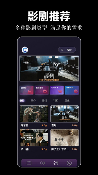 豚豚剧场手机软件app截图 豚豚剧场手机软件app截图
