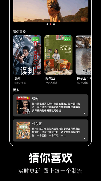 豚豚剧场手机软件app截图 豚豚剧场手机软件app截图