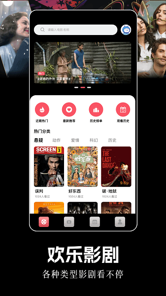 豚豚剧场手机软件app截图 豚豚剧场手机软件app截图