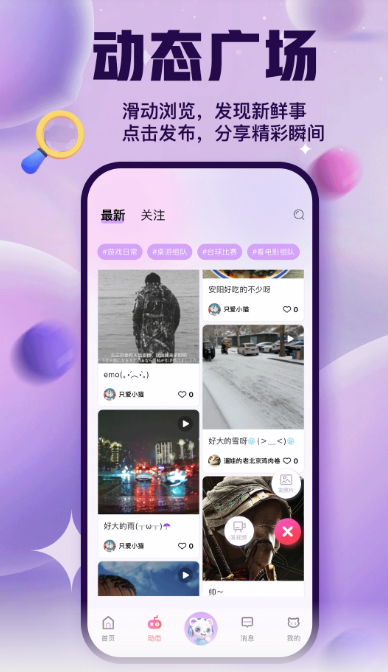 浣熊派对 手机版手机软件app截图 浣熊派对 手机版手机软件app截图