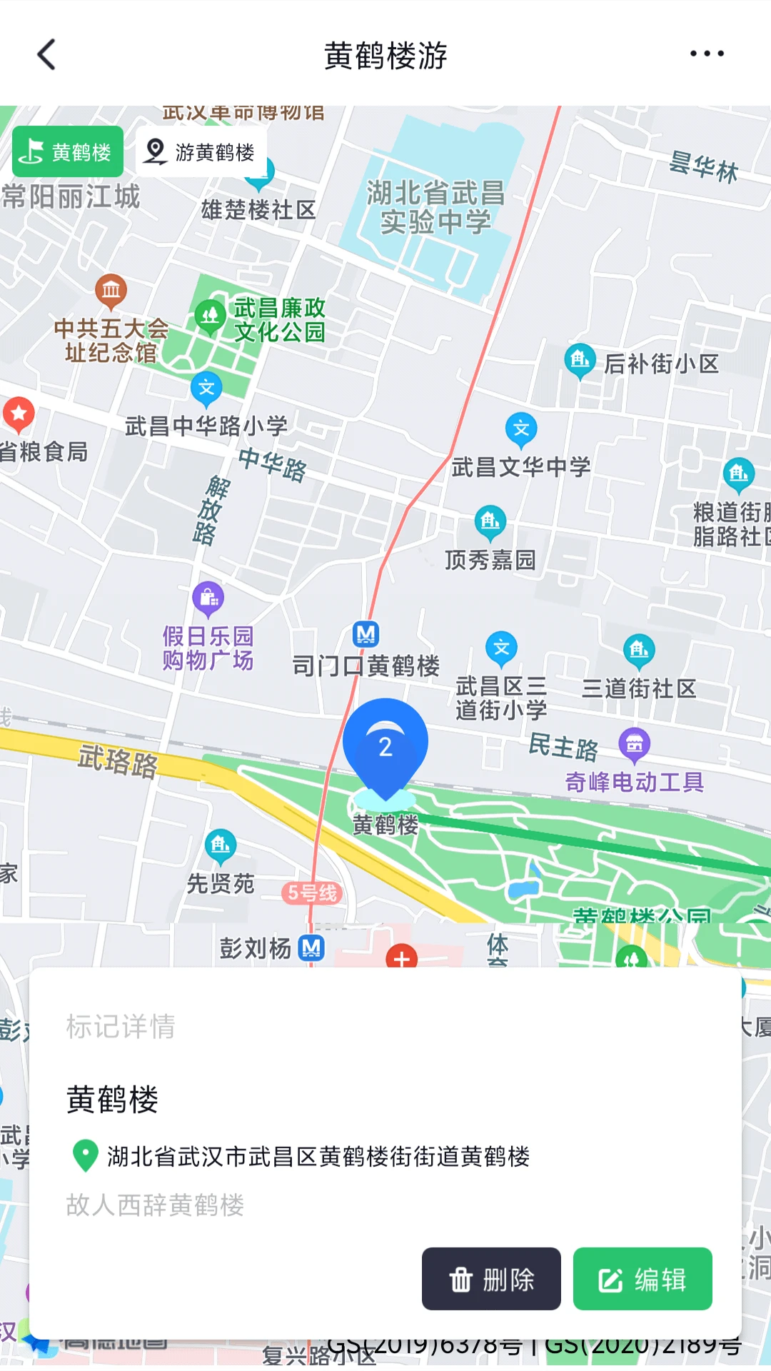 模拟位置 免root版手机软件app截图