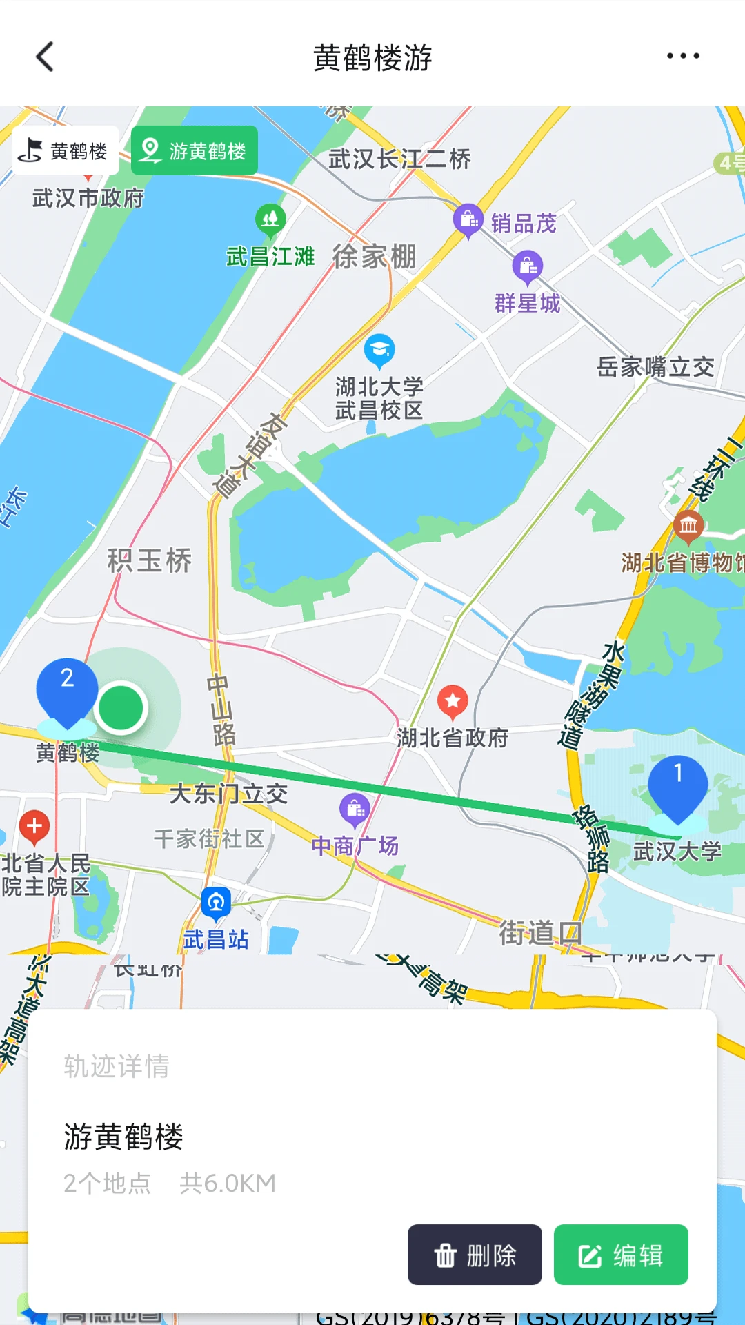 模拟位置 免root版手机软件app截图