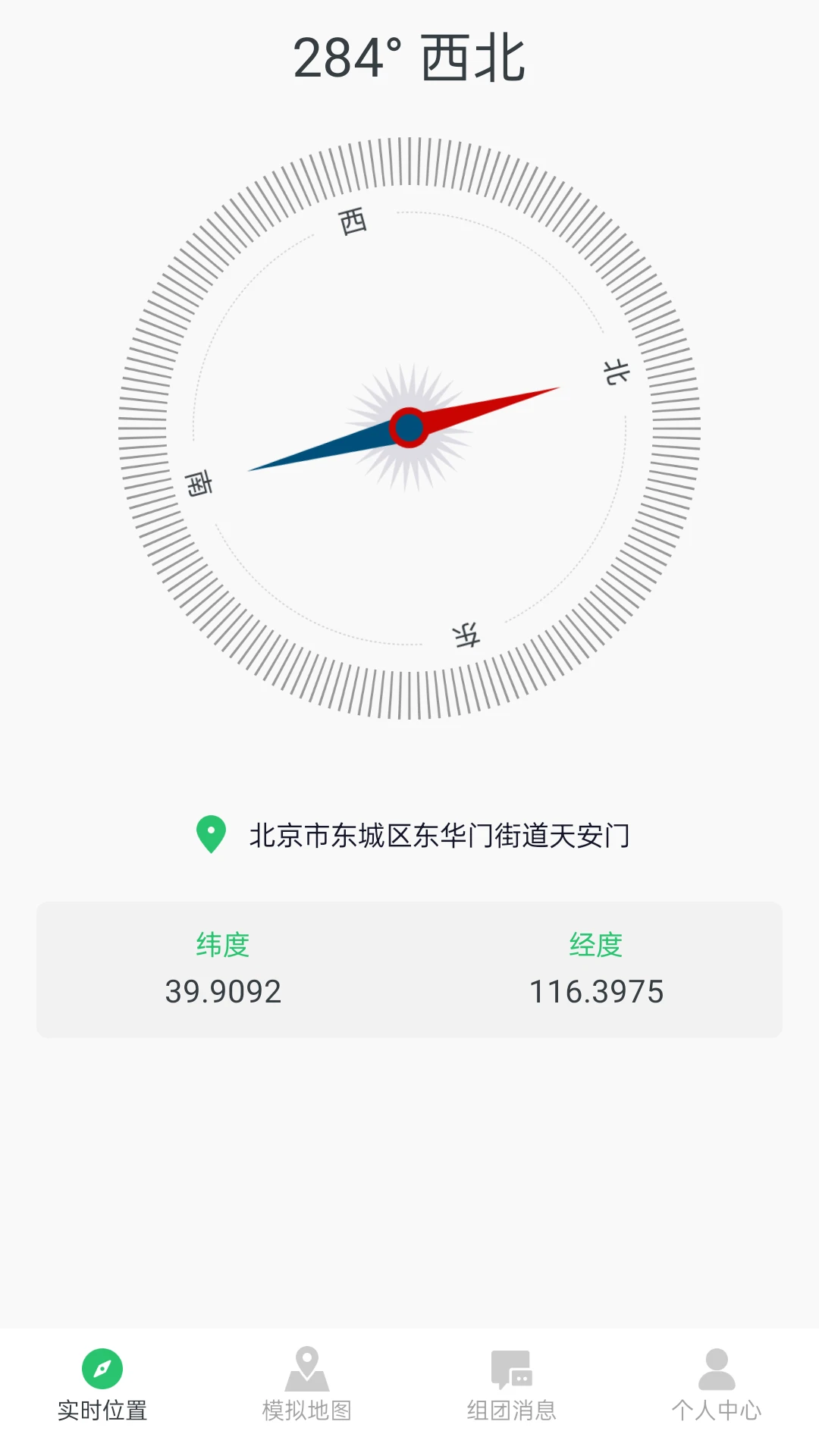 模拟位置 免root版手机软件app截图