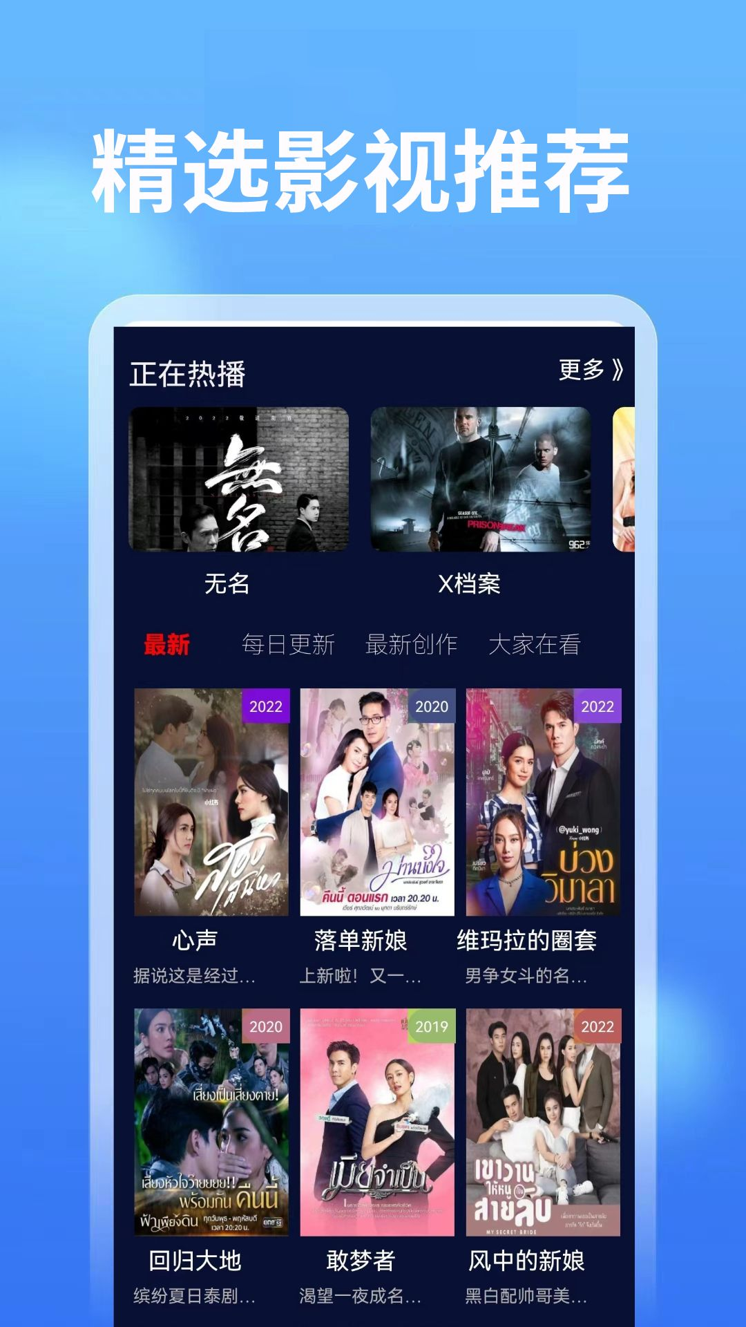 新米影视 免费版下载安装手机软件app截图