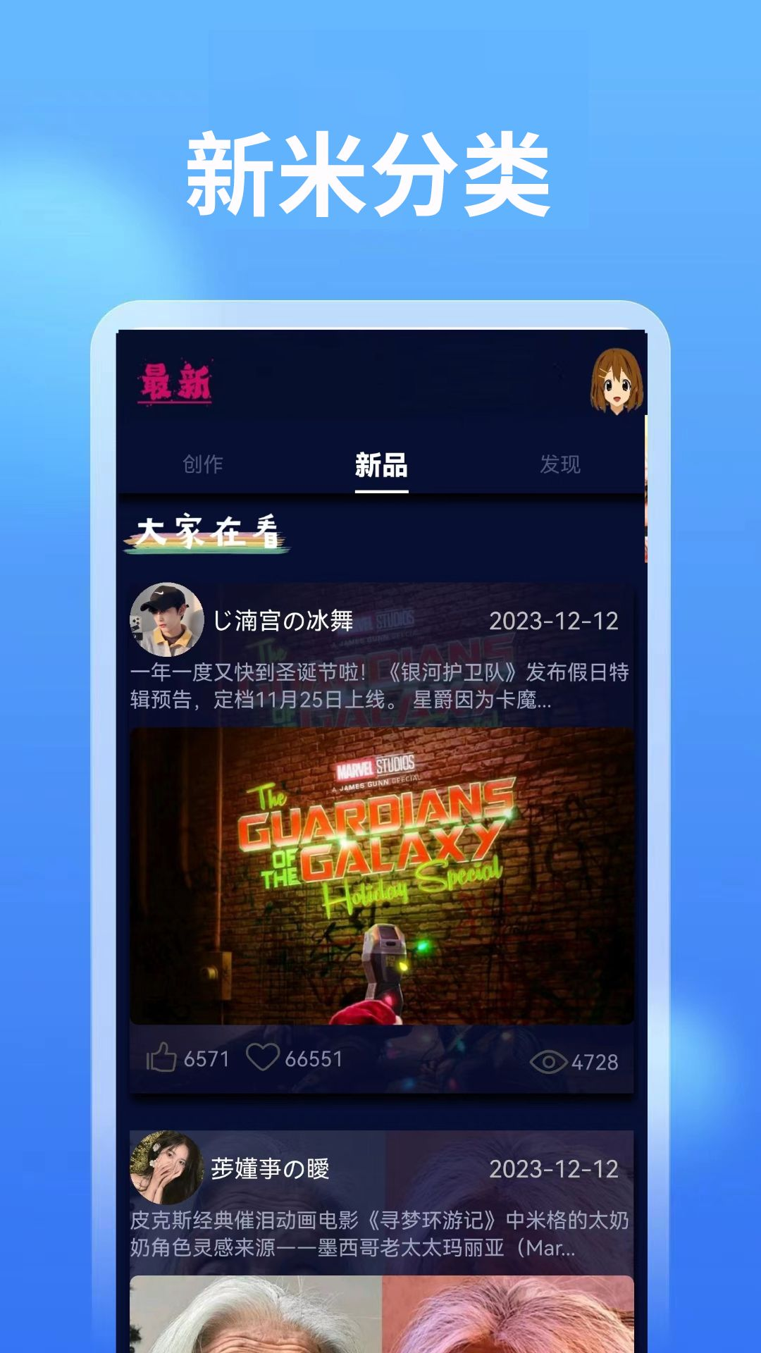 新米影视 免费版下载安装手机软件app截图