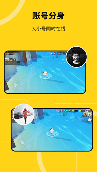 无尽分身 官方版手机软件app截图