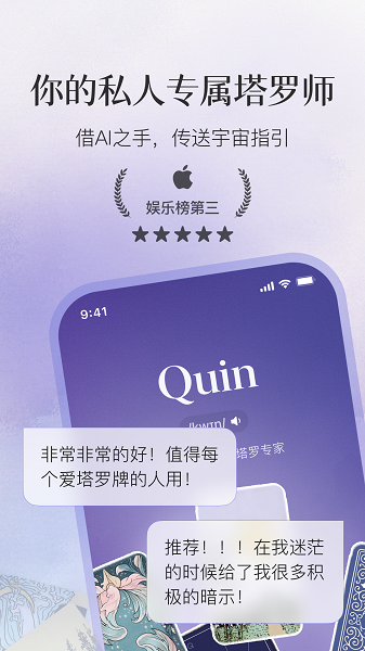 Quin 安卓版手机软件app截图 Quin 安卓版手机软件app截图