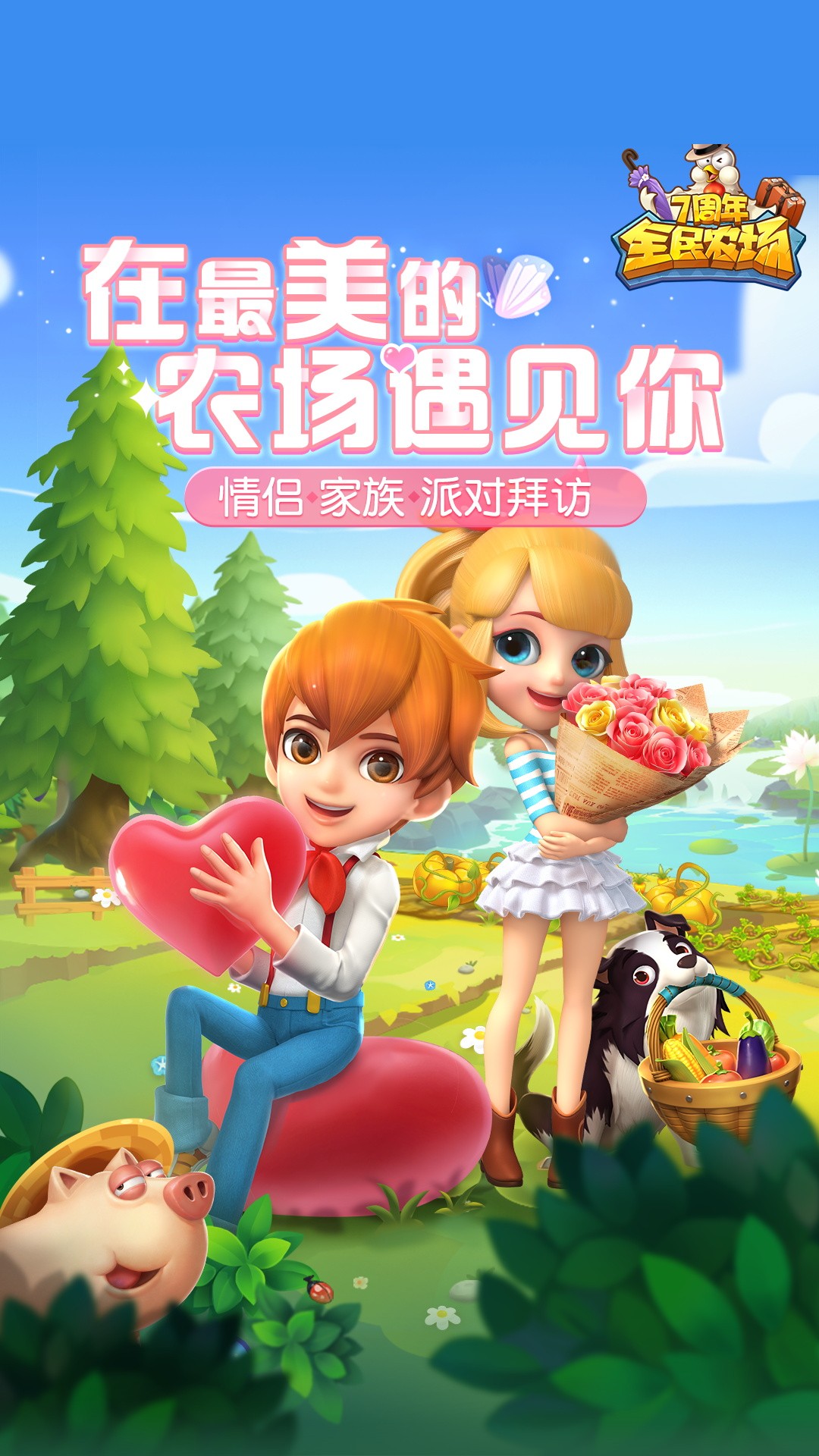 全民农场 赚金版手游app截图 全民农场 赚金版手游app截图