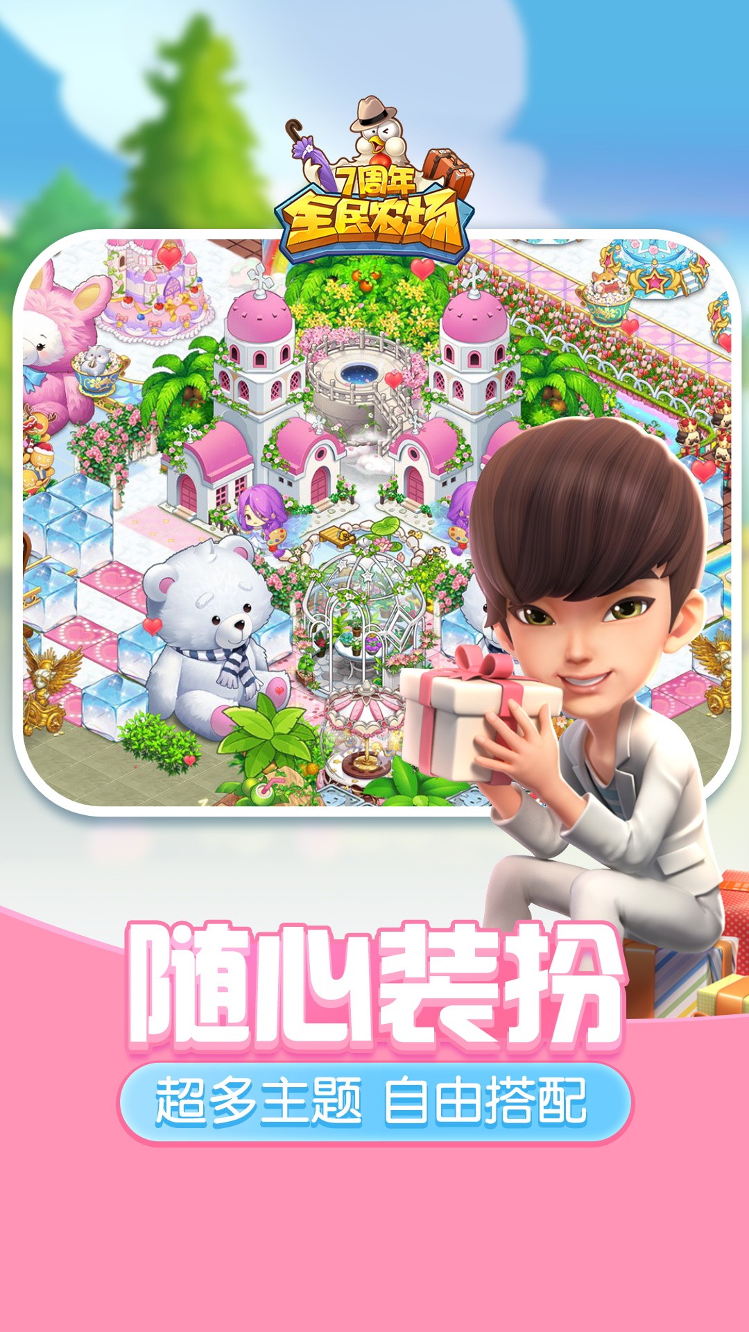 全民农场 赚金版手游app截图 全民农场 赚金版手游app截图