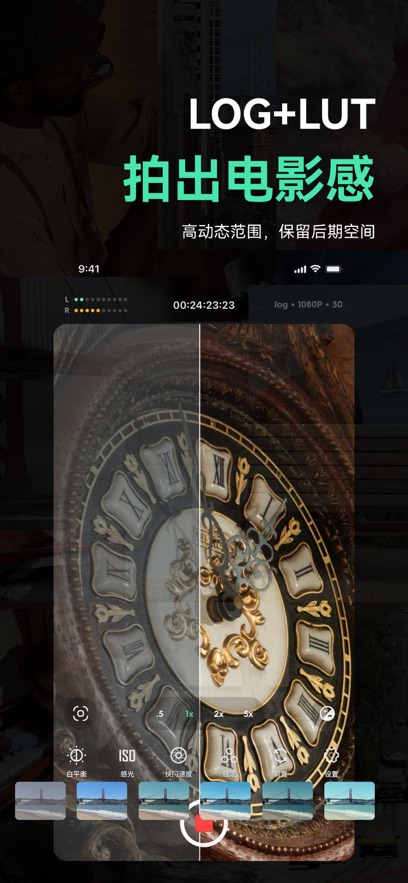 飓风相机手机软件app截图