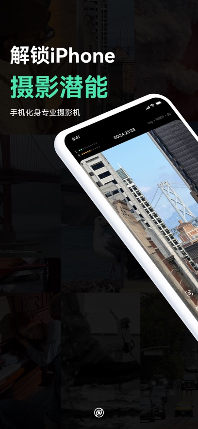 飓风相机手机软件app截图